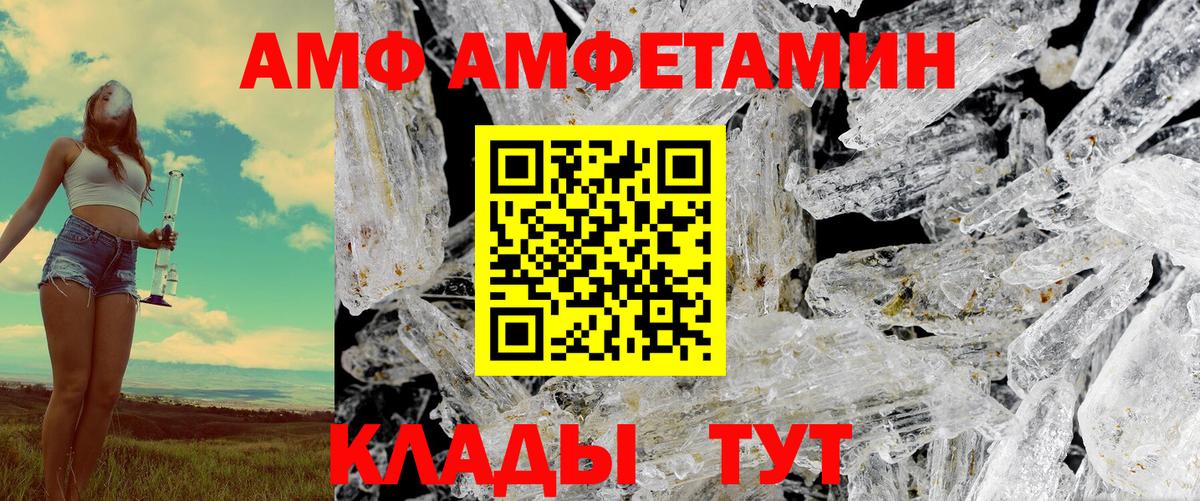 Amphetamine Розовый Павловский Посад
