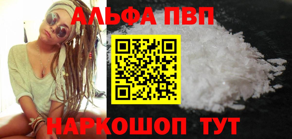 A-PVP Crystall Павловский Посад