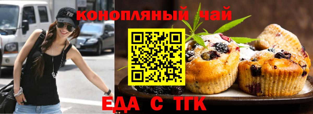 Cannafood конопля  Вход с VPN  Павловский Посад 