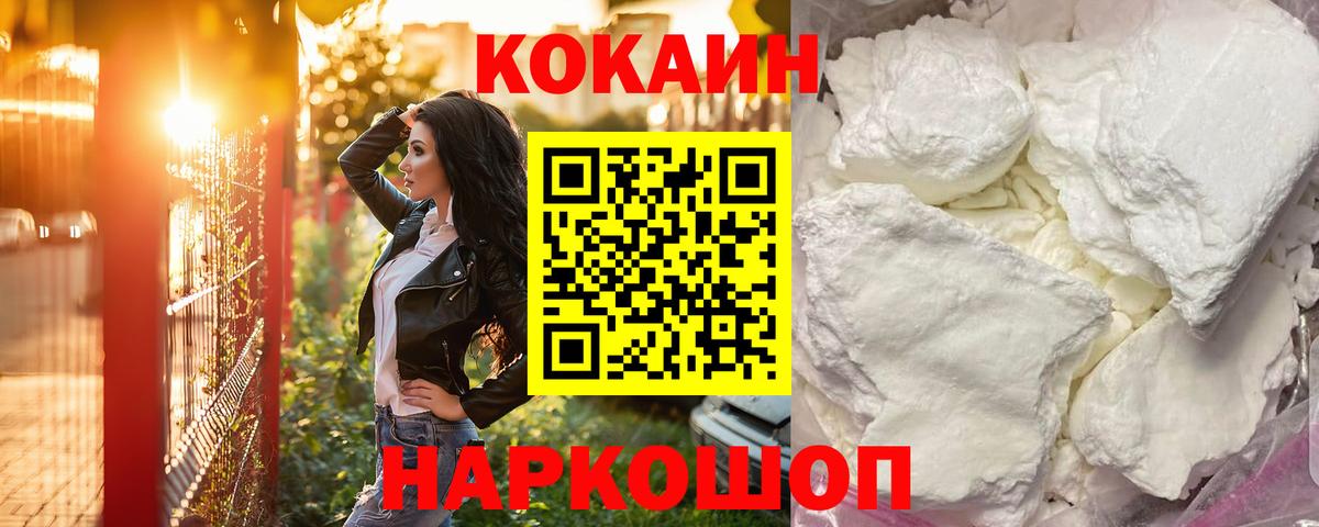 Кокаин Колумбийский Павловский Посад