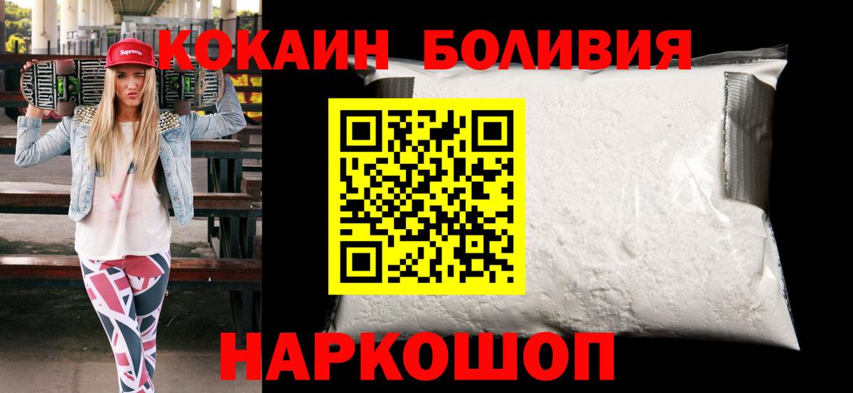 Кокаин FishScale  COCAIN  Павловский Посад  Вход с VPN  КОКАИН Columbia 