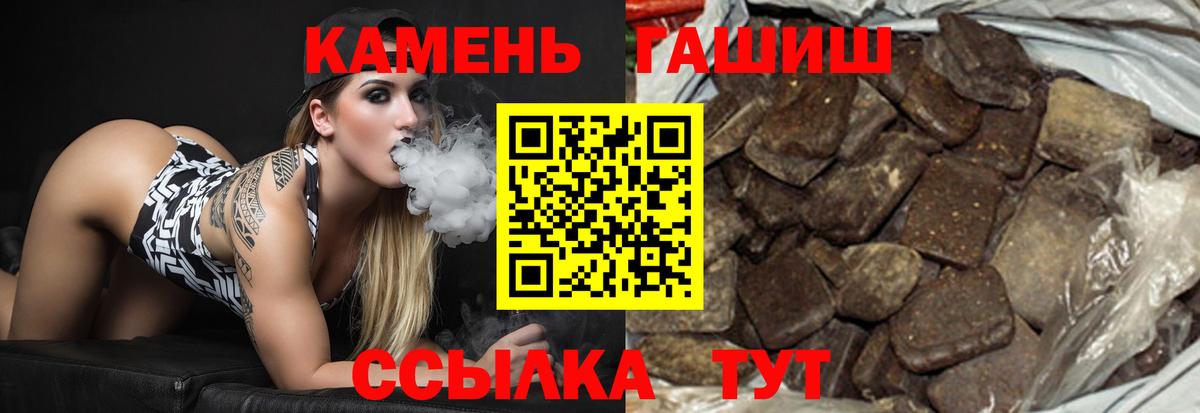 ГАШИШ ice o lator  ГАШ hashish  ГАШ  Павловский Посад  Вход с VPN 