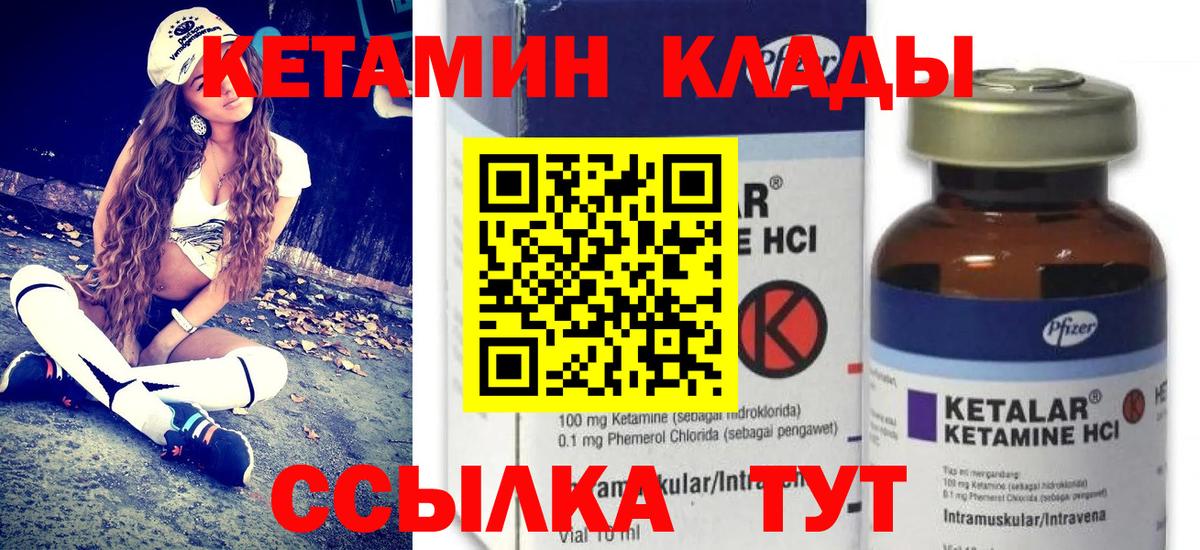 КЕТАМИН ketamine  Вход с VPN  Павловский Посад  Кетамин ketamine 