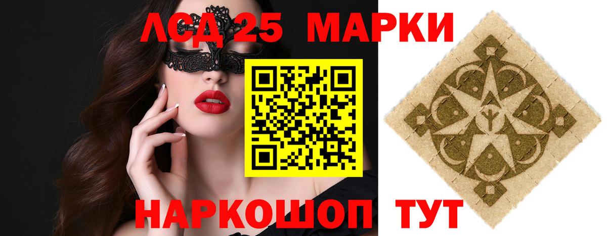 Лсд 25 экстази кислота  LSD-25 экстази кислота  Павловский Посад  Вход с VPN 