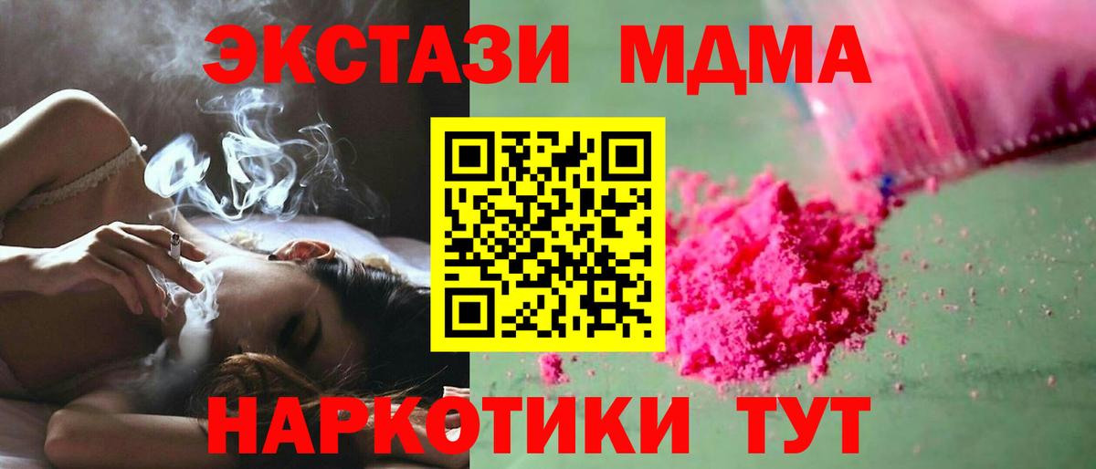 MDMA  Вход с VPN  Павловский Посад  MDMA Molly 