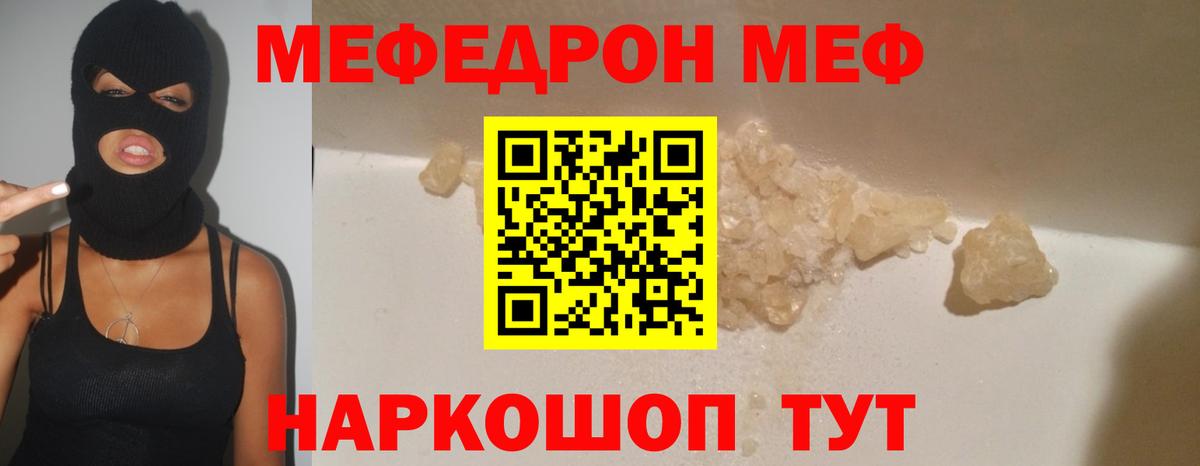 Мефедрон мука Павловский Посад