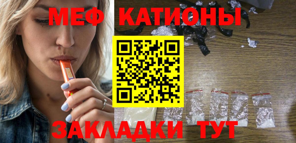 МЕФ VHQ  Вход с VPN  купить   Меф  МЯУ-МЯУ mephedrone  Павловский Посад 