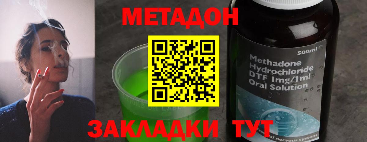 Павловский Посад  Метадон белоснежный  Вход с VPN  МЕТАДОН белоснежный 