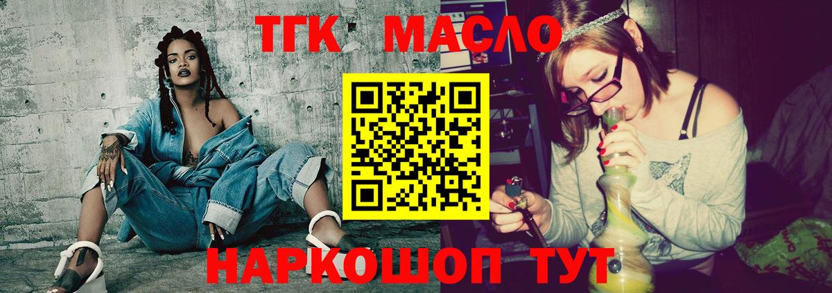 Дистиллят ТГК вейп Павловский Посад