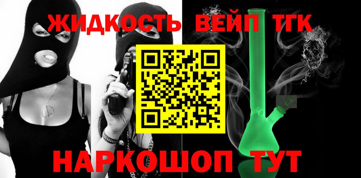Павловский Посад  Дистиллят ТГК Wax  ТГК гашишное масло  Вход с VPN 